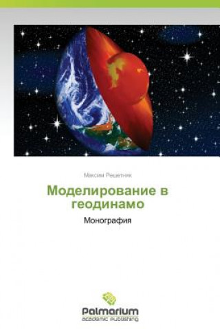 Kniha Modelirovanie V Geodinamo Reshetnyak Maksim
