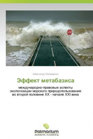 Kniha Effekt Metabazisa Ovlashchenko Aleksandr
