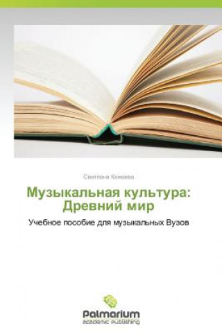Kniha Muzykal'naya Kul'tura Kozhaeva Svetlana