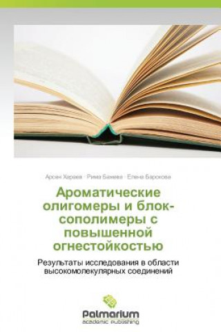 Книга Aromaticheskie Oligomery I Blok-Sopolimery S Povyshennoy Ognestoykost'yu Barokova Elena