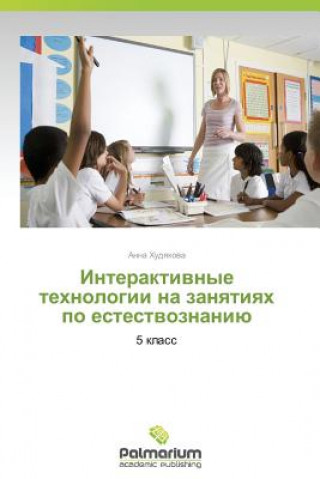 Kniha Interaktivnye Tekhnologii Na Zanyatiyakh Po Estestvoznaniyu Khudyakova Anna