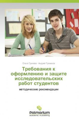 Libro Trebovaniya K Oformleniyu I Zashchite Issledovatel'skikh Rabot Studentov Tukmakov Andrey