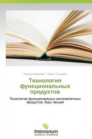 Книга Tekhnologiya Funktsional'nykh Produktov Ovcharova Galina