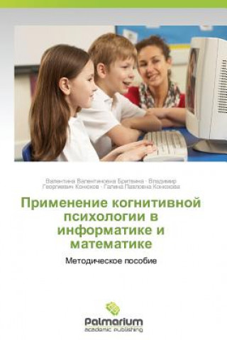 Könyv Primenenie Kognitivnoy Psikhologii V Informatike I Matematike Konyukhov Vladimir Georgievich