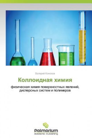 Kniha Kolloidnaya Khimiya Konyukhov Valeriy