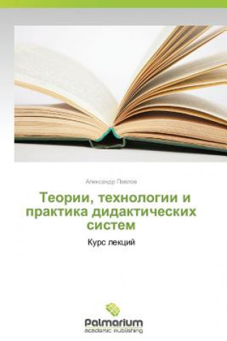 Carte Teorii, Tekhnologii I Praktika Didakticheskikh Sistem Pavlov Aleksandr