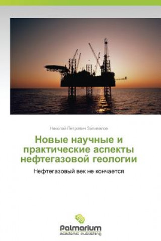 Książka Novye Nauchnye I Prakticheskie Aspekty Neftegazovoy Geologii Zapivalov Nikolay Petrovich