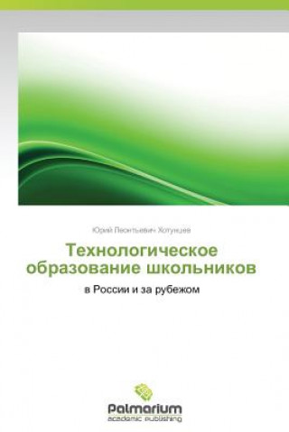 Kniha Tekhnologicheskoe Obrazovanie Shkol'nikov Khotuntsev Yuriy Leont'evich