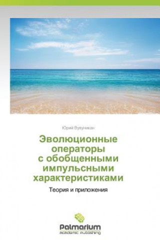 Knjiga Evolyutsionnye Operatory S Obobshchennymi Impul'snymi Kharakteristikami Vuvunikan Yuriy