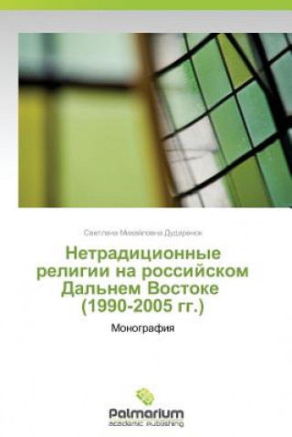 Könyv Netraditsionnye Religii Na Rossiyskom Dal'nem Vostoke (1990-2005 Gg.) Dudarenok Svetlana Mikhaylovna