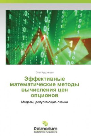 Könyv Effektivnye Matematicheskie Metody Vychisleniya Tsen Optsionov Kudryavtsev Oleg