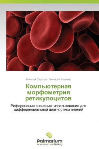 Книга Komp'yuternaya Morfometriya Retikulotsitov Kozinets Gennadiy