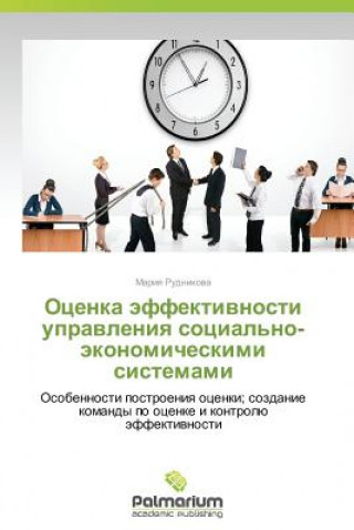 Kniha Otsenka Effektivnosti Upravleniya Sotsial'no-Ekonomicheskimi Sistemami Rudnikova Mariya