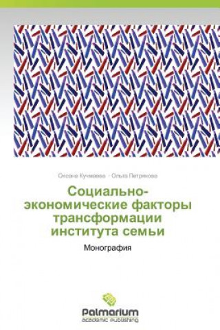 Kniha Sotsial'no-Ekonomicheskie Faktory Transformatsii Instituta Sem'i Petryakova Ol'ga