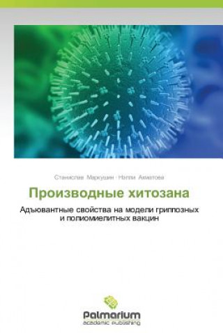 Книга Proizvodnye Khitozana Akhmatova Nelli
