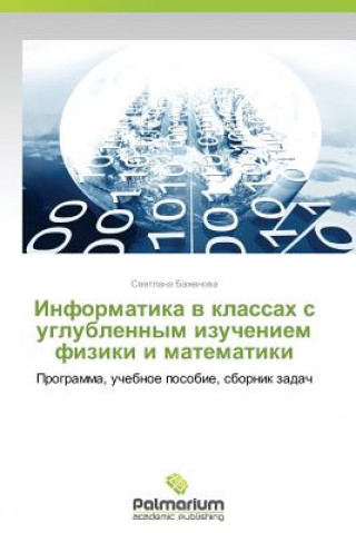 Kniha Informatika V Klassakh S Uglublennym Izucheniem Fiziki I Matematiki Bazhenova Svetlana