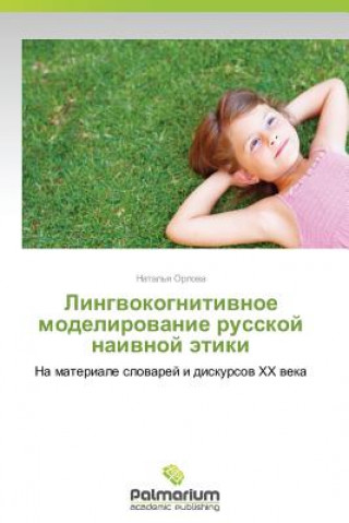 Kniha Lingvokognitivnoe Modelirovanie Russkoy Naivnoy Etiki Orlova Natal'ya