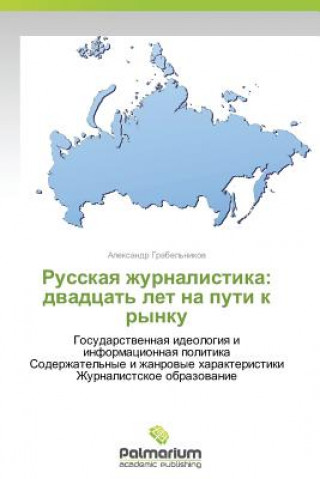 Książka Russkaya Zhurnalistika Grabel'nikov Aleksandr