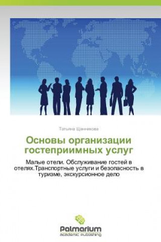 Könyv Osnovy Organizatsii Gostepriimnykh Uslug Shchennikova Tat'yana