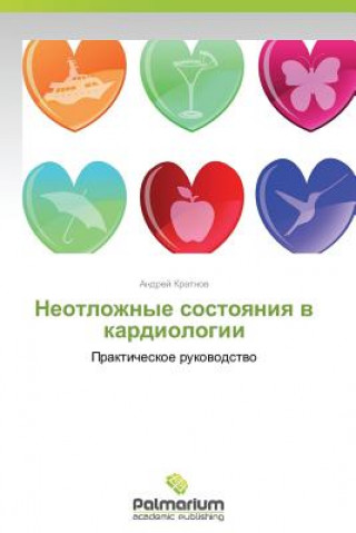Kniha Neotlozhnye Sostoyaniya V Kardiologii Kratnov Andrey