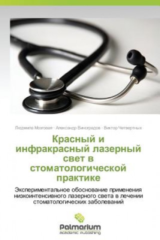 Buch Krasnyy I Infrakrasnyy Lazernyy Svet V Stomatologicheskoy Praktike Chetvertnykh Viktor