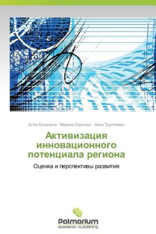 Kniha Aktivizatsiya Innovatsionnogo Potentsiala Regiona Trukhlyaeva Anna