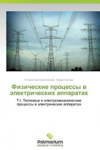 Carte Fizicheskie Protsessy V Elektricheskikh Apparatakh Kuklev Yuriy