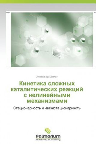 Kniha Kinetika Slozhnykh Kataliticheskikh Reaktsiy S Nelineynymi Mekhanizmami Shmidt Aleksandr