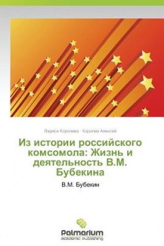 Könyv Iz Istorii Rossiyskogo Komsomola Aleksey Korolev