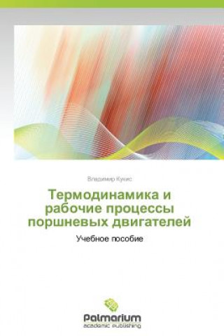 Kniha Termodinamika I Rabochie Protsessy Porshnevykh Dvigateley Kukis Vladimir