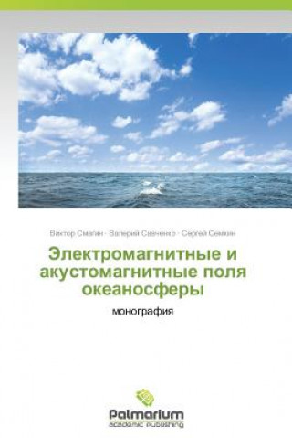 Kniha Elektromagnitnye I Akustomagnitnye Polya Okeanosfery Smagin Viktor