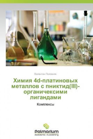Книга Khimiya 4D-Platinovykh Metallov S Pniktid(iii)-Organicheksimi Ligandami Polovnyak Valentin