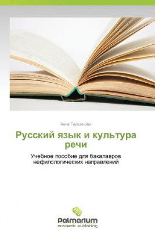 Könyv Russkiy Yazyk I Kul'tura Rechi Gershanova Anna