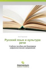 Könyv Russkiy Yazyk I Kul'tura Rechi Gershanova Anna
