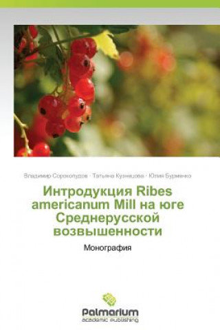Kniha Introduktsiya Ribes Americanum Mill Na Yuge Srednerusskoy Vozvyshennosti Burmenko Yuliya