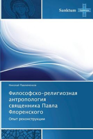 Kniha Filosofsko-Religioznaya Antropologiya Svyashchennika Pavla Florenskogo Pavlyuchenkov Nikolay