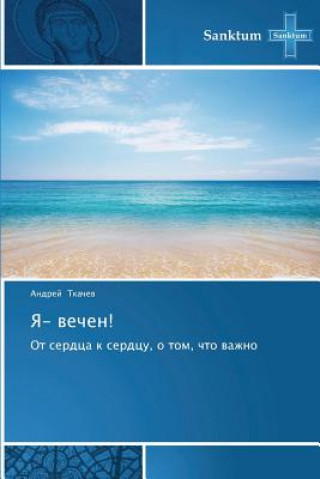 Könyv YA- Vechen! Tkachev Andrey