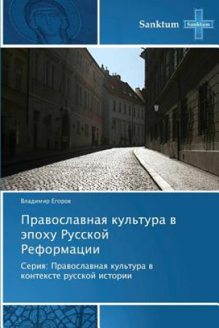 Libro Pravoslavnaya Kul'tura V Epokhu Russkoy Reformatsii Egorov Vladimir