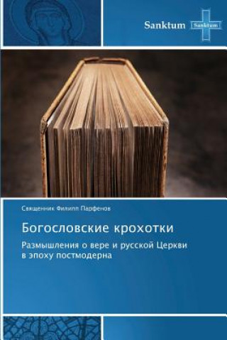 Könyv Bogoslovskie Krokhotki Parfenov Svyashchennik Filipp