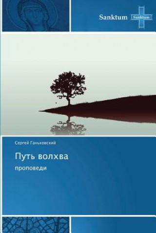 Kniha Put' Volkhva Gan'kovskiy Sergey