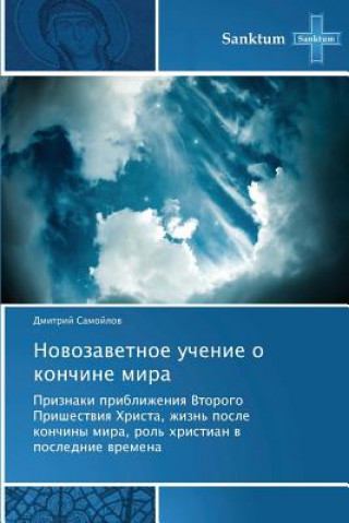 Könyv Novozavetnoe Uchenie O Konchine Mira Samoylov Dmitriy