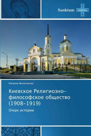 Kniha Kievskoe Religiozno-Filosofskoe Obshchestvo (1908-1919) Filippenko Nataliya