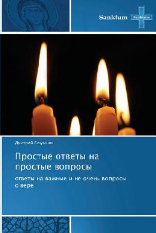 Kniha Prostye Otvety Na Prostye Voprosy Bezumnov Dmitriy