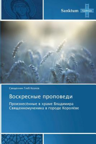 Könyv Voskresnye Propovedi Kozlov Svyashchennik Gleb