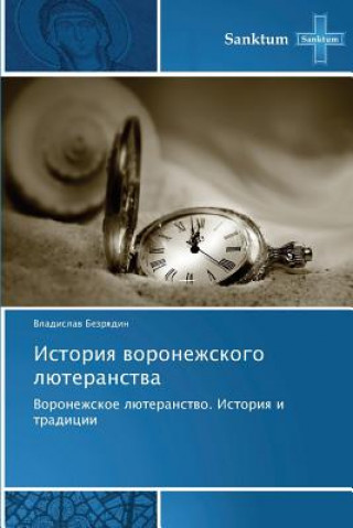 Könyv Istoriya Voronezhskogo Lyuteranstva Bezryadin Vladislav