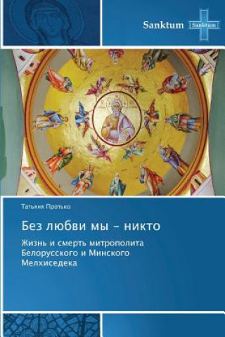 Boek Bez Lyubvi My - Nikto Prot'ko Tat'yanya