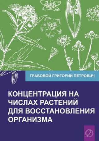 Kniha Koncentracija Na Chislah Rastenij Dlja Vosstanovlenija Organizma Chast' 1 (Volume 1) Grigori Grabovoi