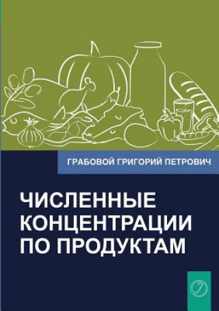 Книга Chislennye Koncentracii Po Produktam (Russian Edition) Grigori Grabovoi
