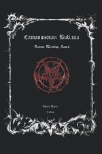 Könyv Satanic Bible Anton Szandor LaVey