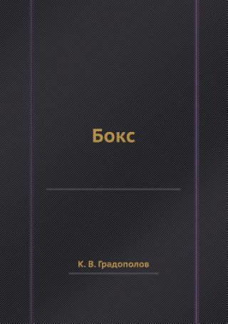 Carte &#1041;&#1086;&#1082;&#1089; K V Gradopolov